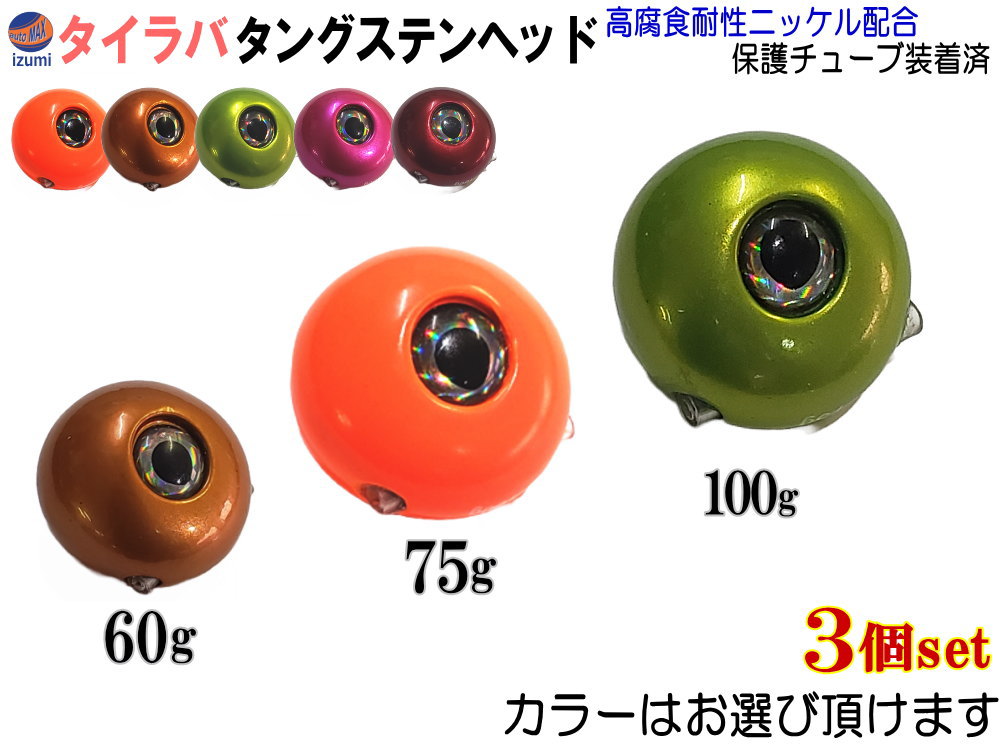 楽天市場】タングステン (60g 75g 100g 各1個) 【メール便 送料無料