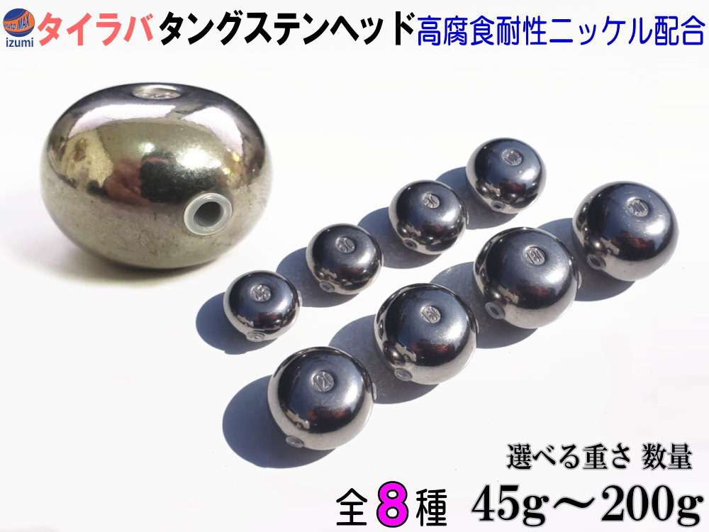 楽天市場】タングステン (無塗装) 【商品一覧】 シルバー タイラバ