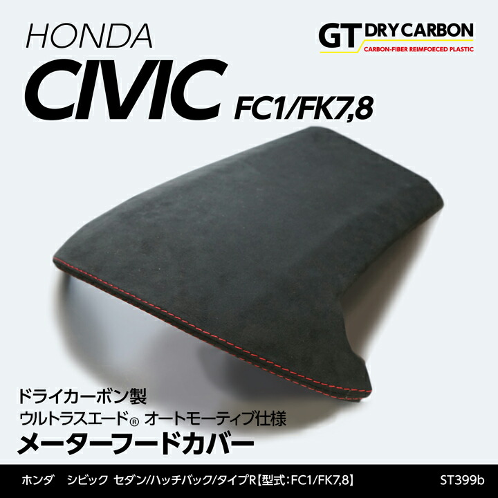 楽天市場】SPOON [Hondata] FlashPro ホンダ シビック FC1/FK7用