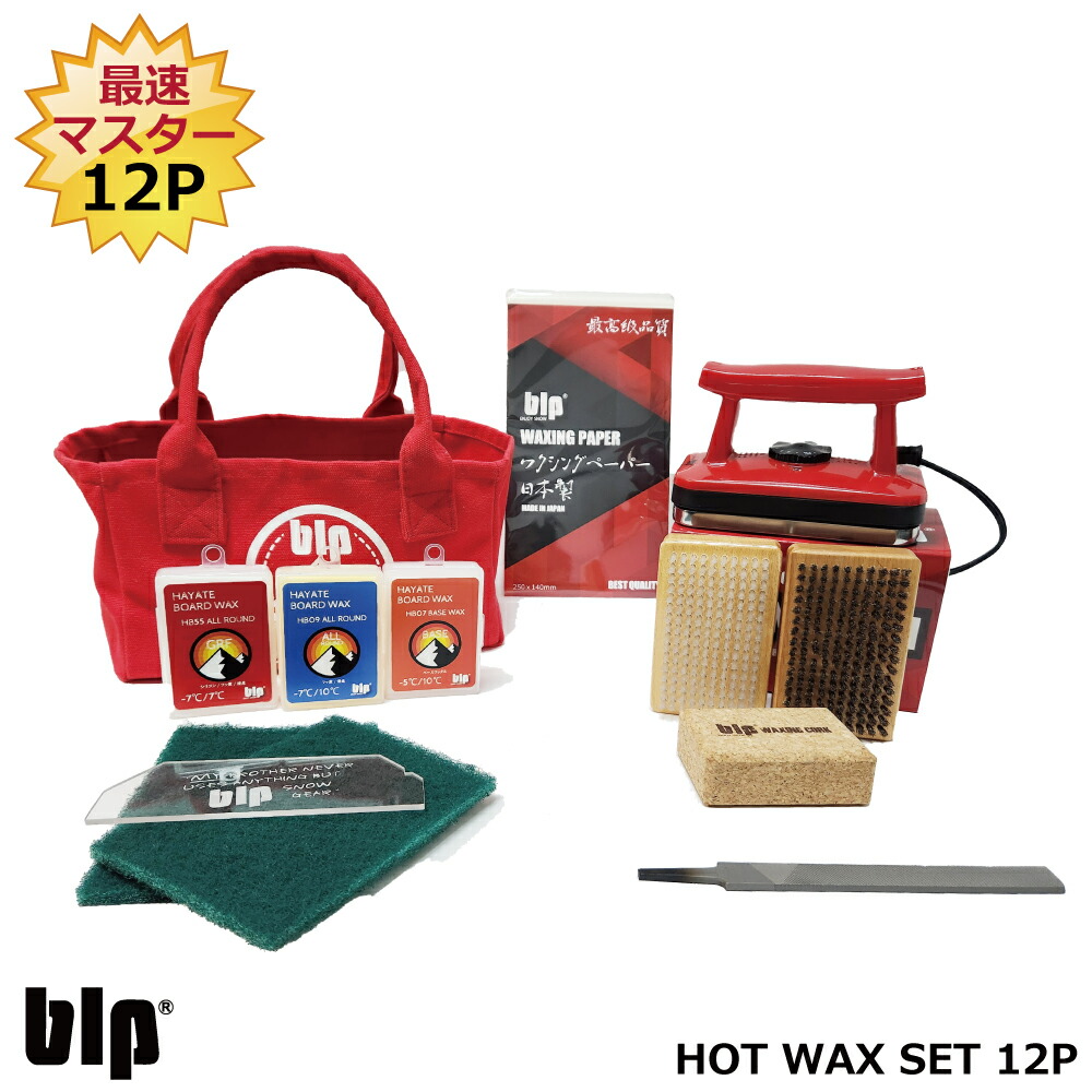 即厳禁！！！マツモトワックス スノーボード用ホットワックスセット 即