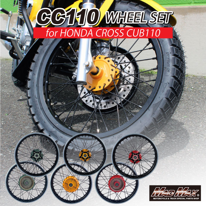 楽天市場】Mr Quick製 ホンダ CC110 JA60 クロスカブ用 アルミ製 17