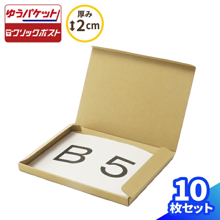 楽天市場】FBA 小型軽量用レターA ゆうパケット 箱 10枚〜200枚 (270