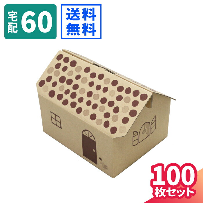 楽天市場】60サイズ ダンボール ハウス型 100枚 (212×168×100〜115) 木