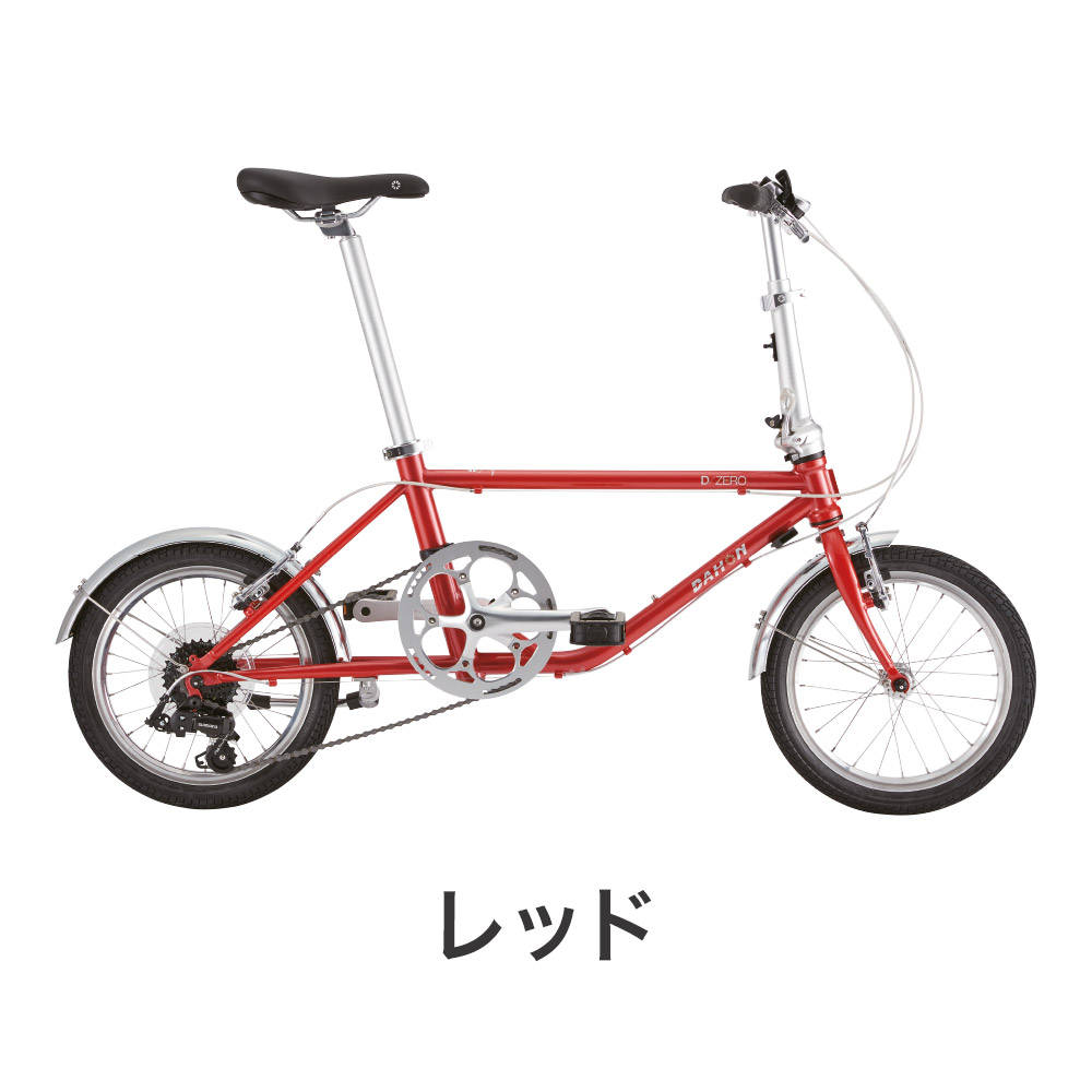 楽天市場】DAHON ダホン 折りたたみ自転車 D-zero ダホン D-ゼロ