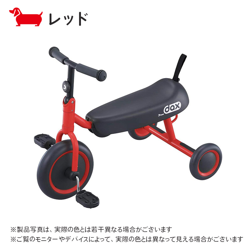 スヌーピー D-bike dax 3輪車 D-bike dax ディーバイク ダックス