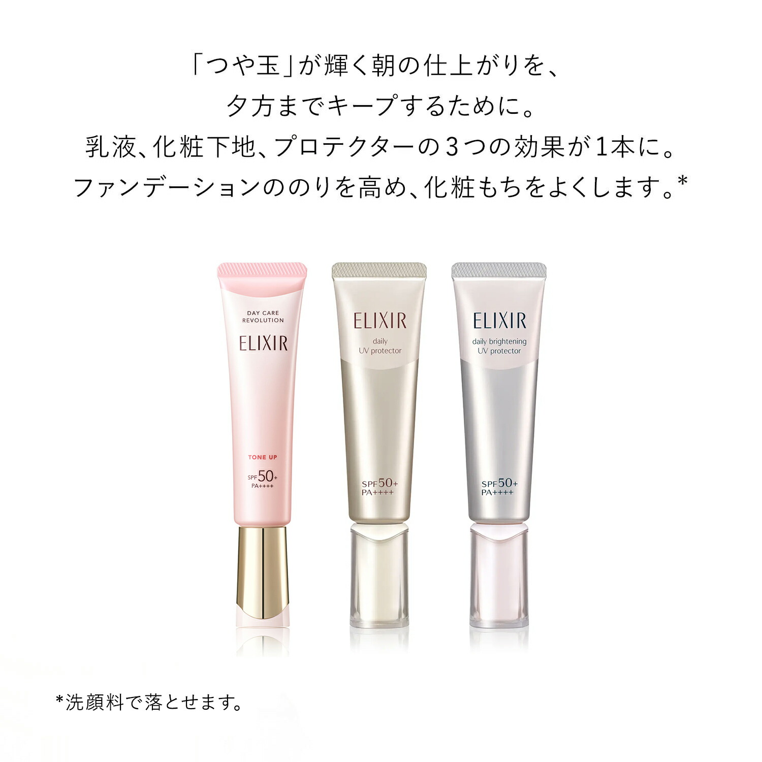 楽天市場】【2/23まで 10%OFF】 デーケアレボリューション トーン