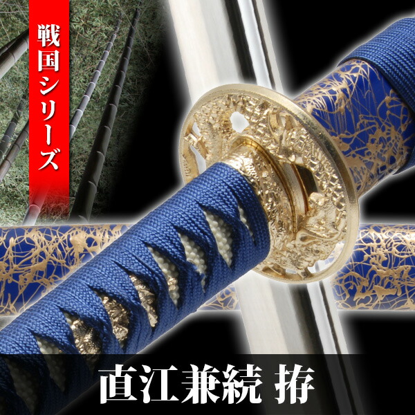 楽天市場】模造刀 直江兼続 拵え 模擬刀 美術刀 日本刀 名刀 刀 美術
