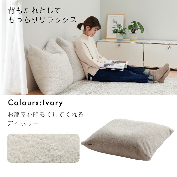 楽天市場】ふわもちボアクッション専用カバー カバー 替えカバー