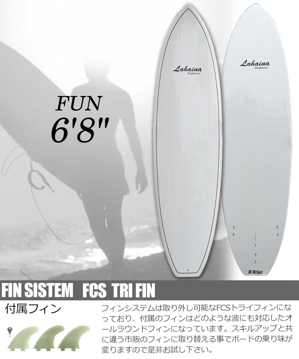 楽天市場】西濃運輸営業所止め サーフボード ラハイナ/LAHAINA 6'8 L3