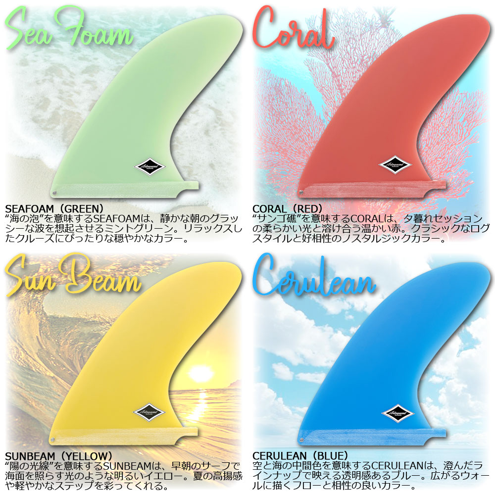 楽天市場】ADVANCED SPOON LONGBOARD FIN 10 / アドバンス スプーン