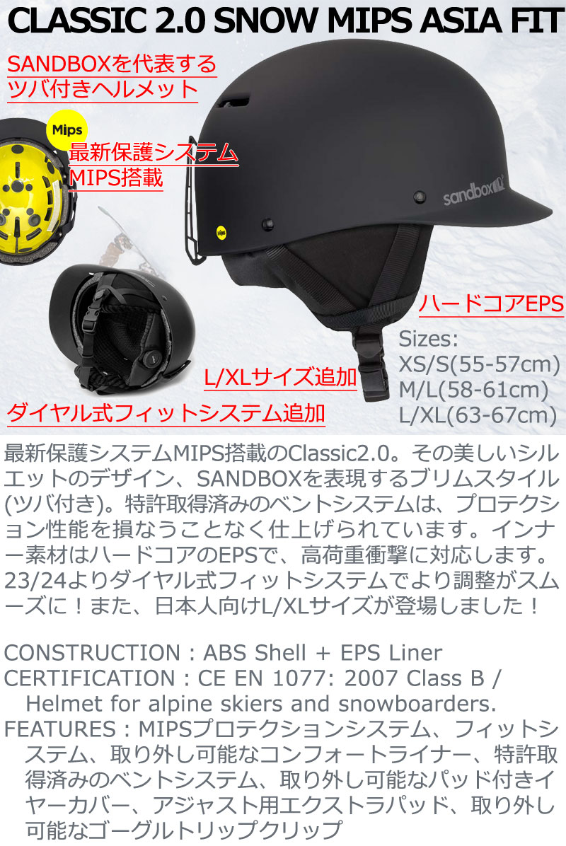 楽天市場】SANDBOX/サンドボックス CLASSIC2.0 SNOW MIPS ASIA FIT
