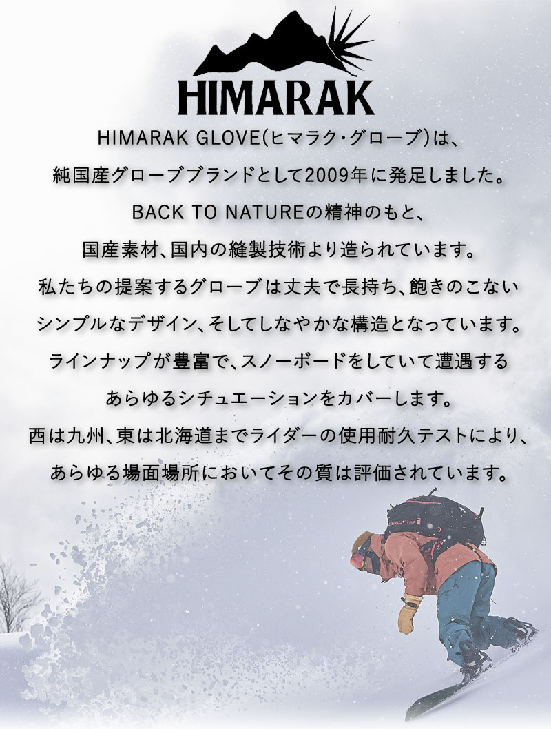 楽天市場】HIMARAK / ヒマラク 1.5.1. イチゴーイチ オーバーミトン 本