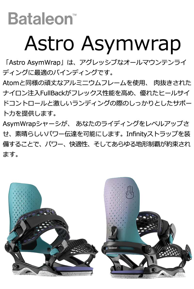 23-24 BATALEON バインディング Astro Plum M/L 23-24 BATALEON