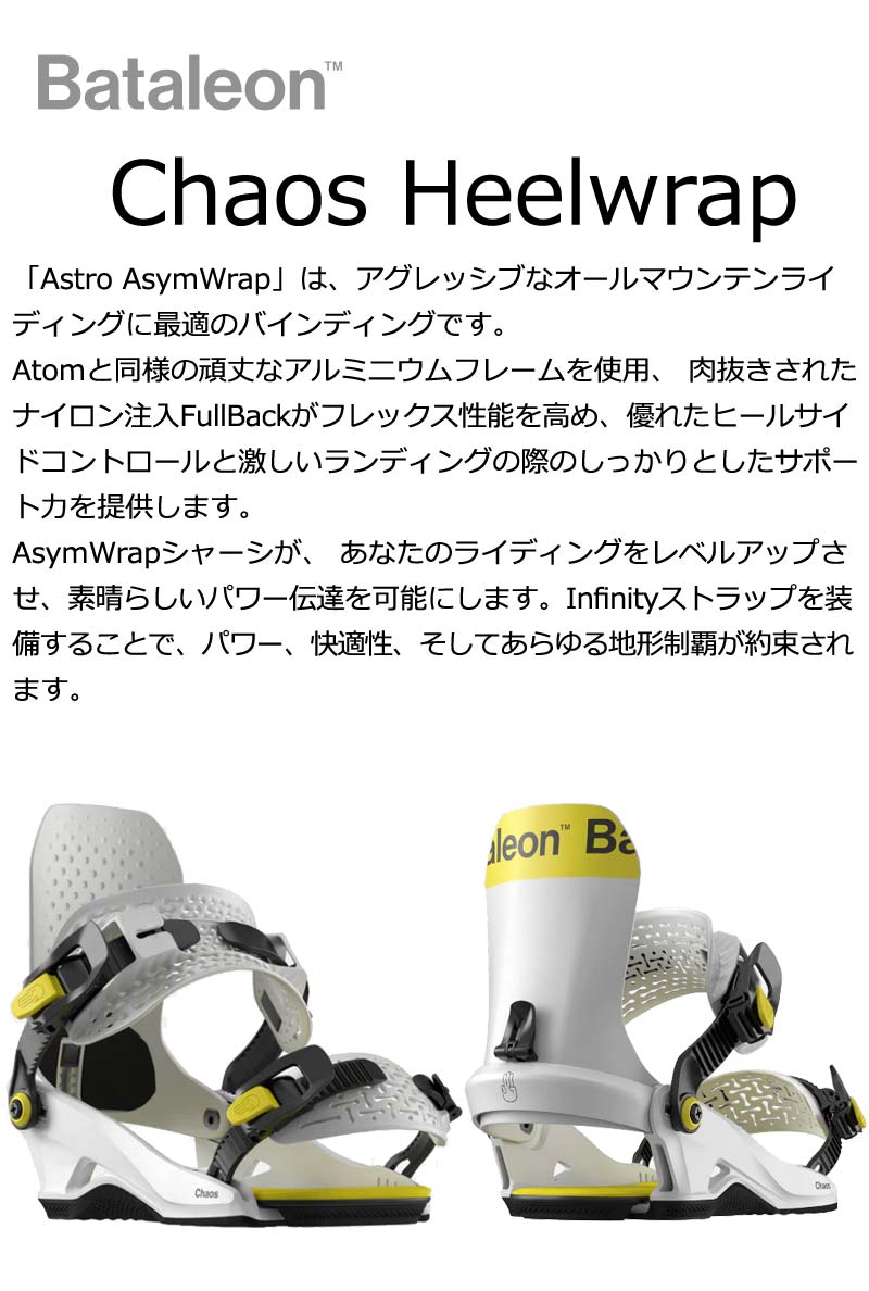 楽天市場】24-25 BATALEON / バタレオン CHAOS HW カオス メンズ