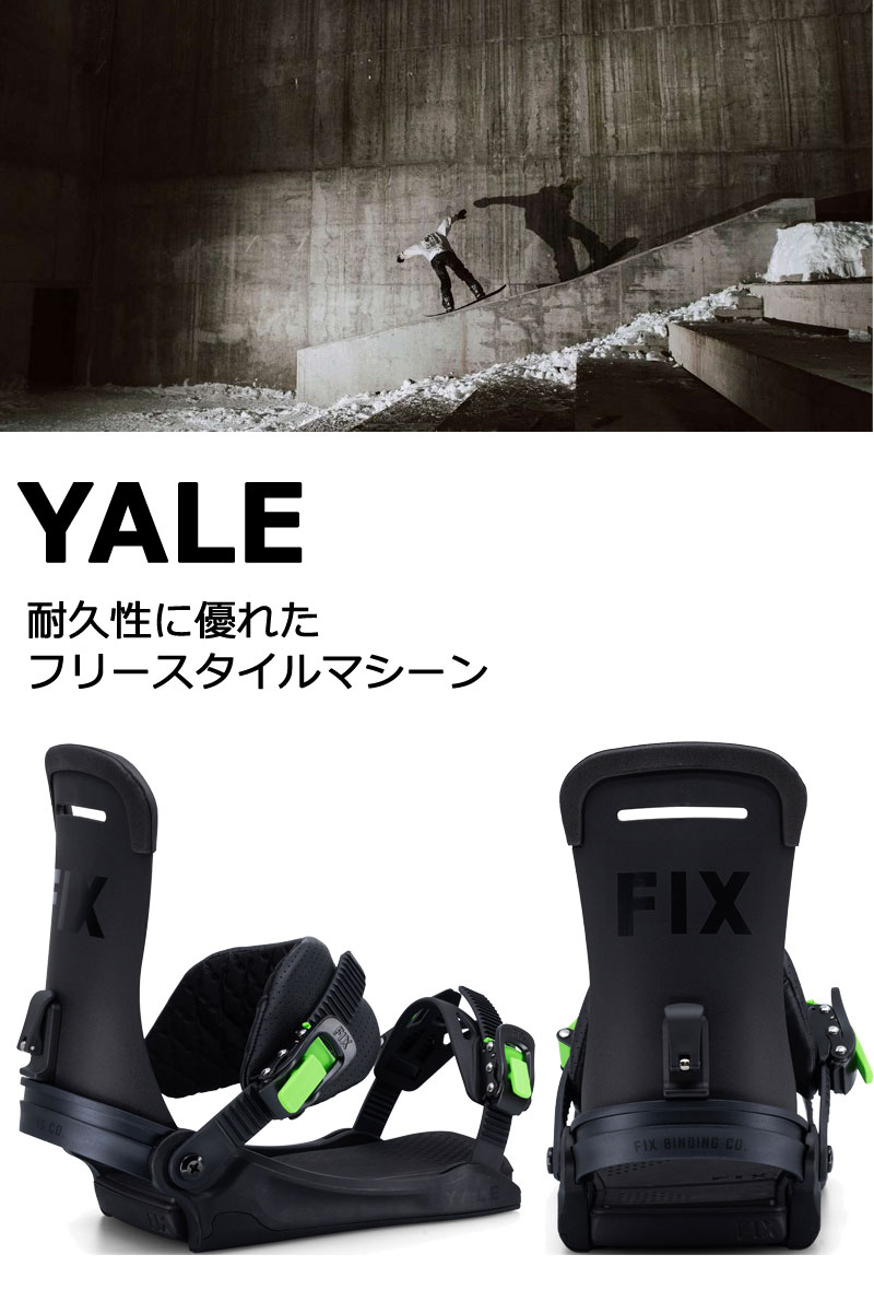 楽天市場】24-25 FIX / フィックス YALE エール メンズ レディース