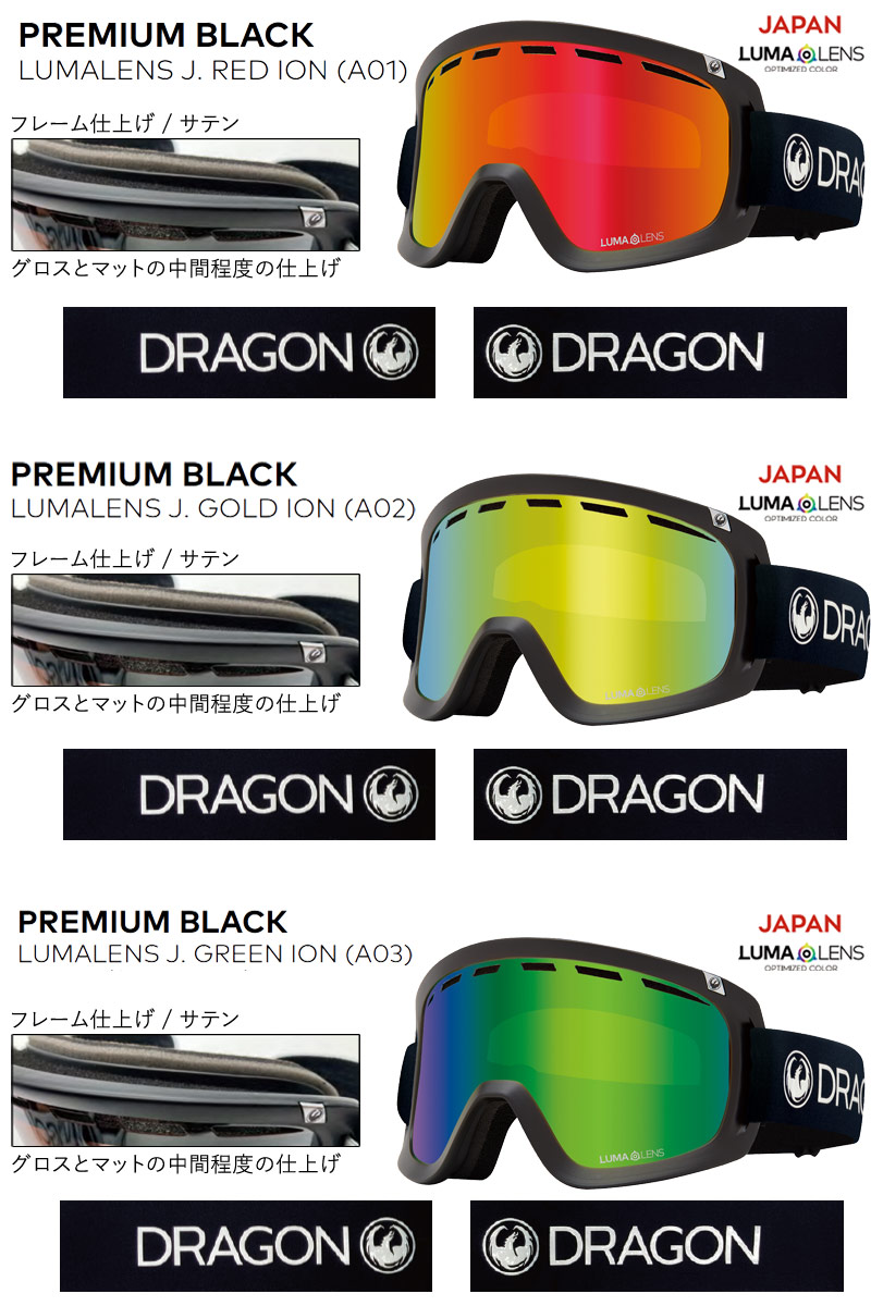 楽天市場】24-25 DRAGON/ドラゴン D1 JP-LumaLens メンズ レディース