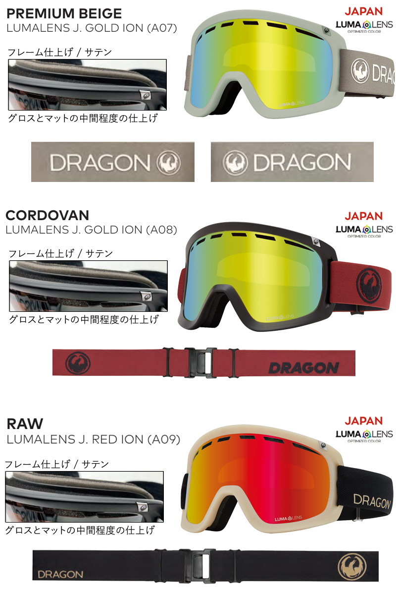 楽天市場】24-25 DRAGON/ドラゴン D1 JP-LumaLens メンズ レディース