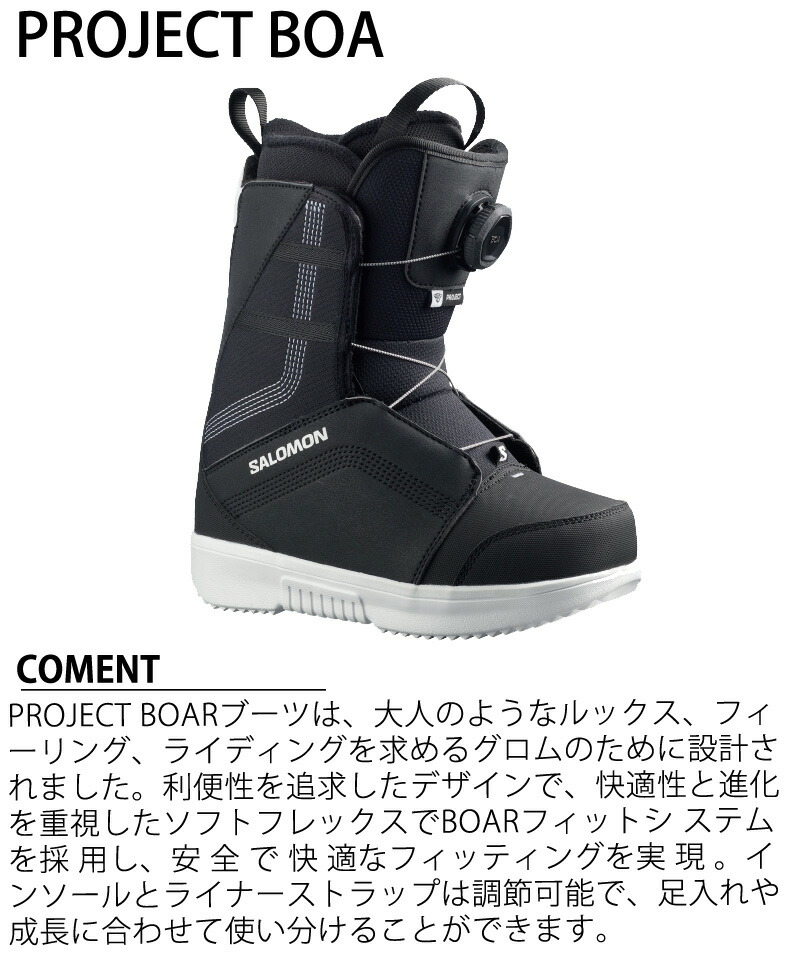 楽天市場】25-26 SALOMON/サロモン PROJECT BOA プロジェクトボア