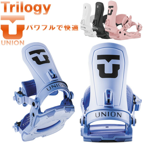 UNION TRILOGY ビンディング パウダーブルー UNION TRILOGY