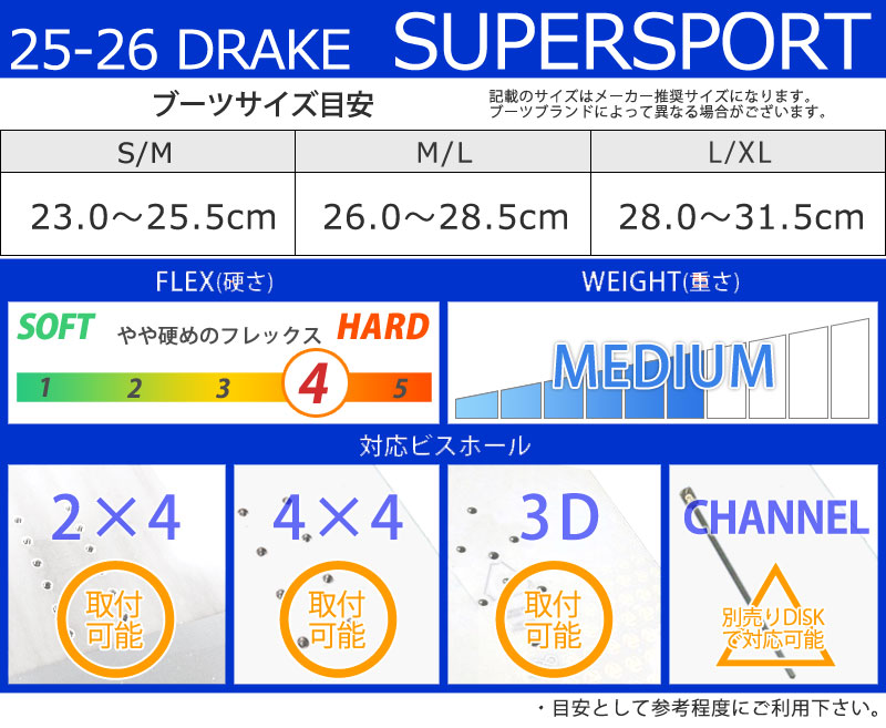 楽天市場】25-26 DRAKE / ドレイク SUPERSPORT スーパースポーツ