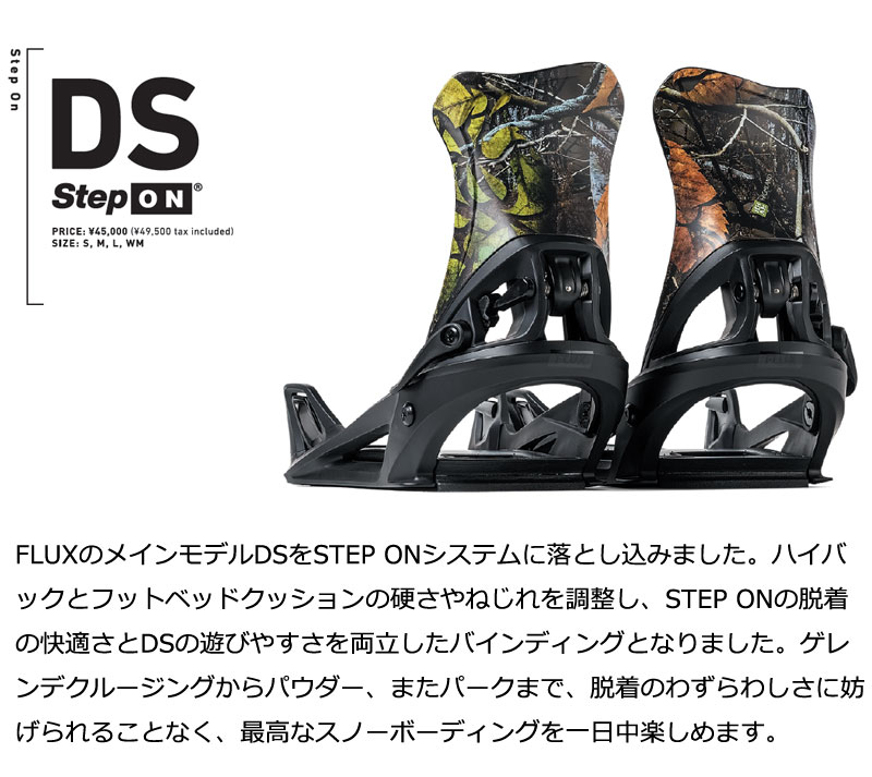 楽天市場】25-26 FLUX/フラックス DS STEP ON ディーエスステップオン