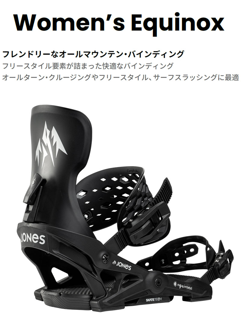 楽天市場】25-26 JONES/ジョーンズ EQUINOX イクイノックス レディース
