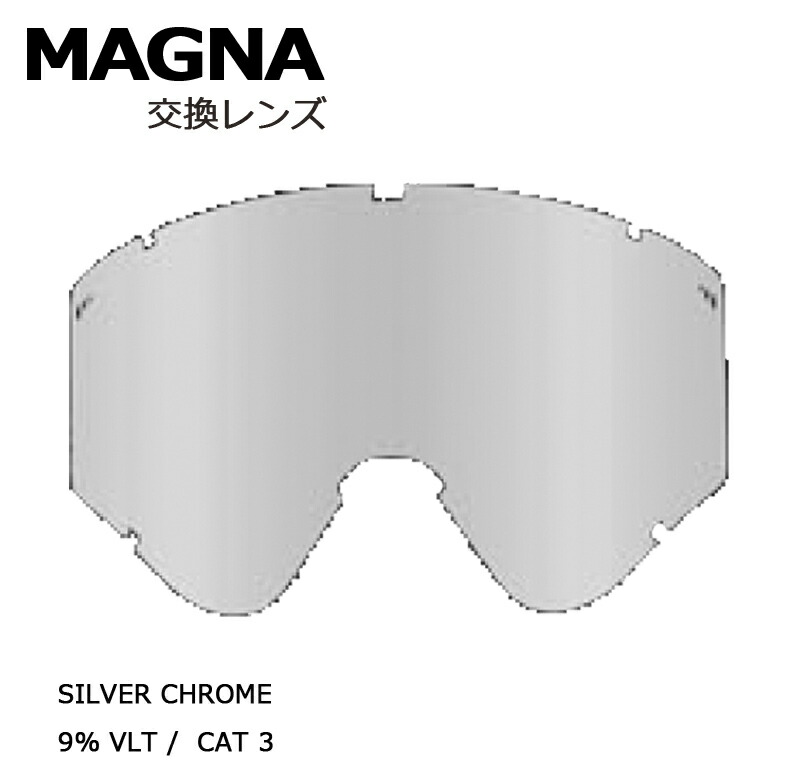 楽天市場】VOLCOM / ボルコム MAGNA 交換用スペアレンズ ゴーグル