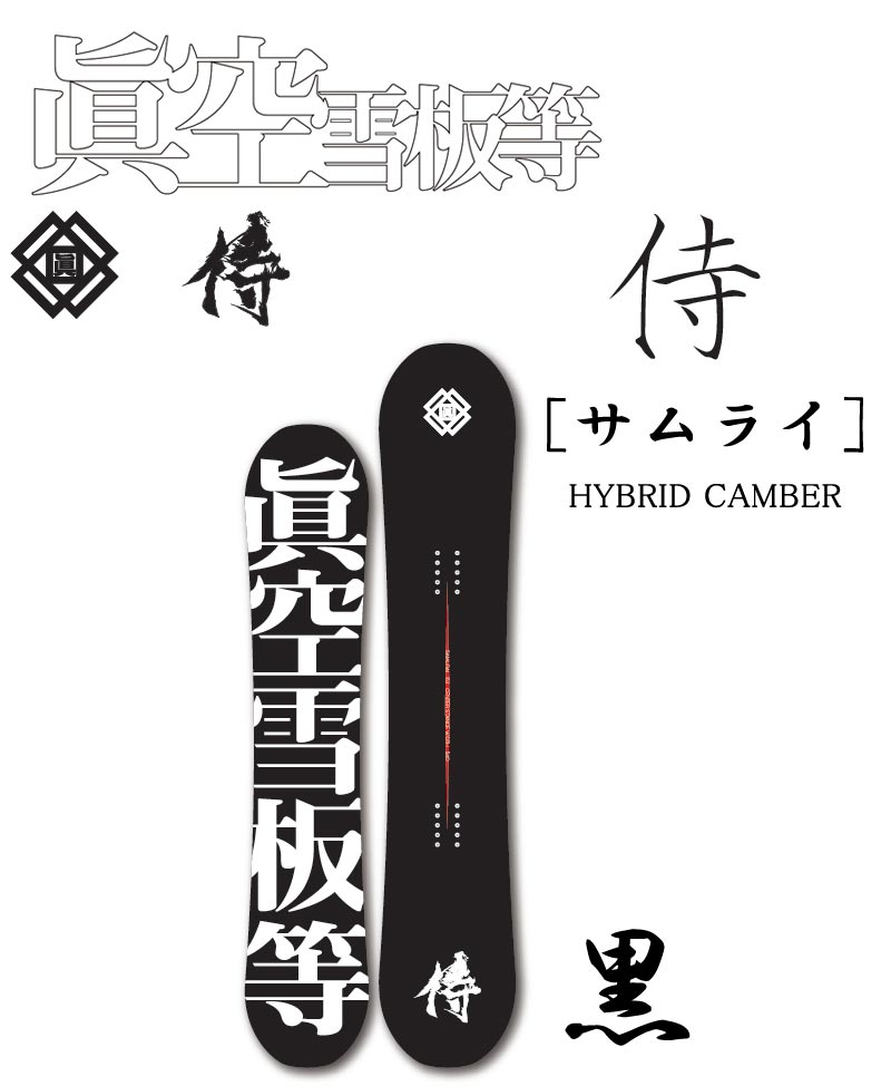 nishimuku samuraiスノーボード 90㌢ 楽天市場】【エントリーで
