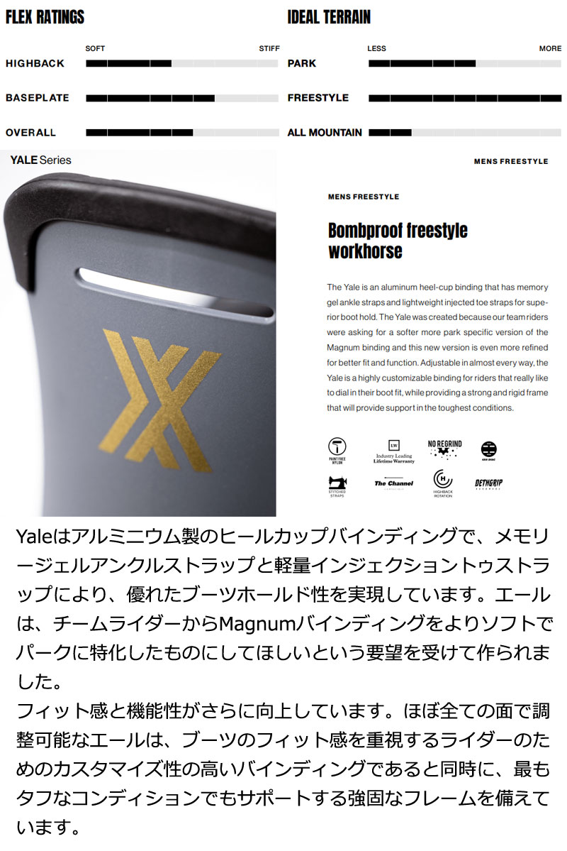 楽天市場】23-24 FIX / フィックス YALE イェール メンズ レディース