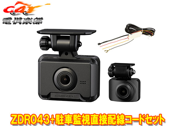 楽天市場】【取寄商品】COMTECコムテックZDR043+HDROP-14前後2カメラ