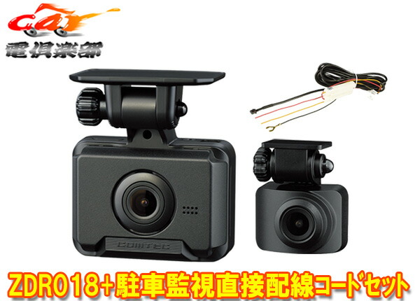ドライブレコーダー zdr018」の人気商品一覧 | 安い商品を通販サイト