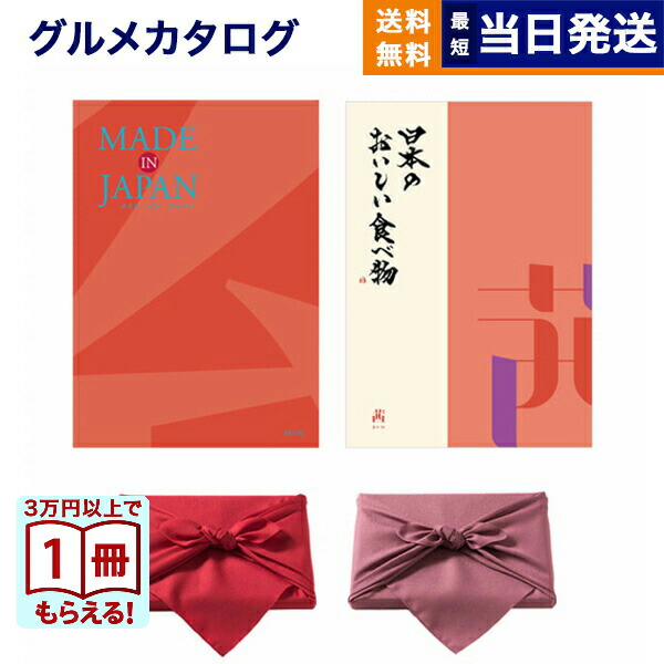 楽天市場】カタログギフト 2冊セットの通販
