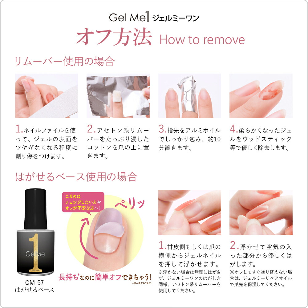 楽天市場】ジェルミーワン GelMe1 GM 106 タンジェリン 111 パフピンク