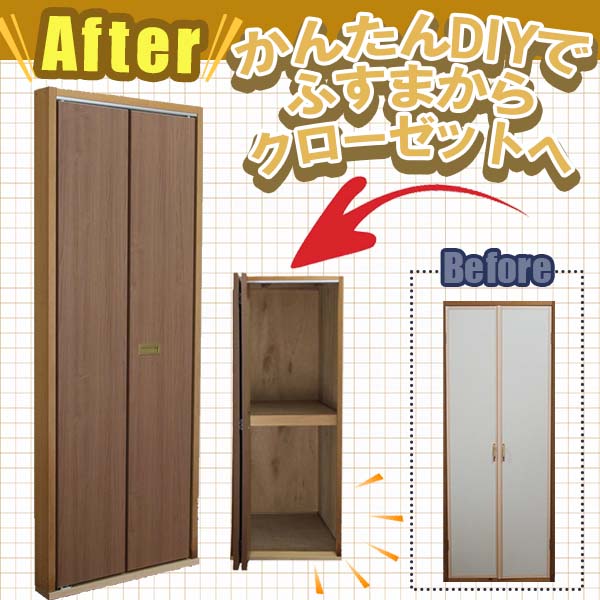 楽天市場】かんたん建具 押入クローゼットドア 2枚折戸 フリータイプ