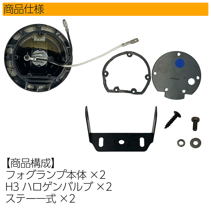 楽天市場】フォグランプ 左右セット 汎用 後付け 丸型 イエロー ガラス