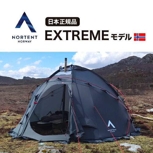 楽天市場】NORTENT Gamme8 [Extremeモデル] / ノルテント ギャム8