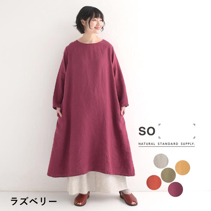いずみごページ】linen真赤布バック＆フラックス生成りワンピース