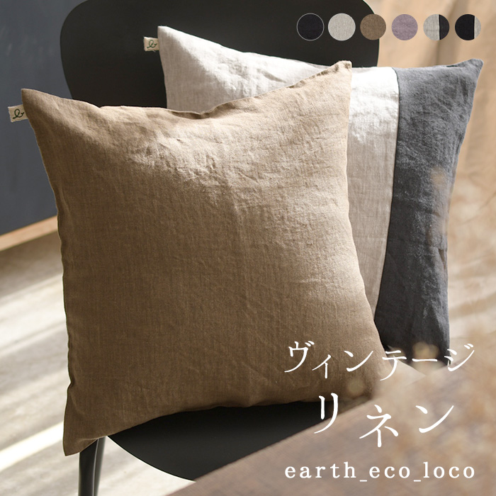 楽天市場】【高評価☆4.81】クッションカバー 45×45cm インテリア