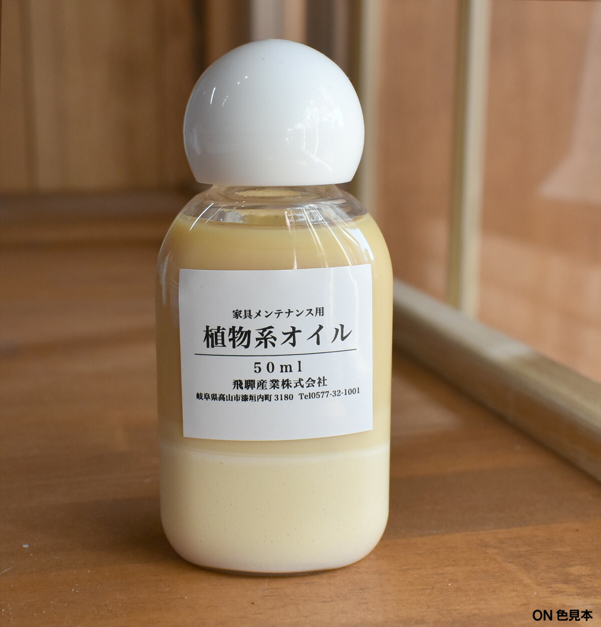 楽天市場】飛騨産業 オイルフィニッシュ メンテナンスキット OF色/ON色