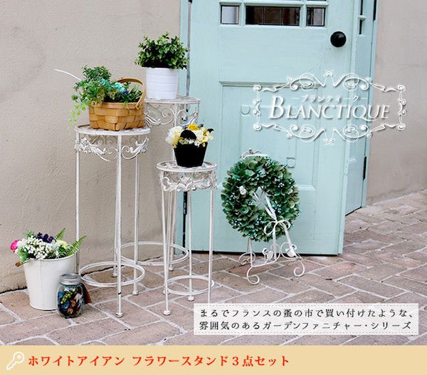楽天市場】最大1000円OFFクーポン□ホワイト アイアン フラワー
