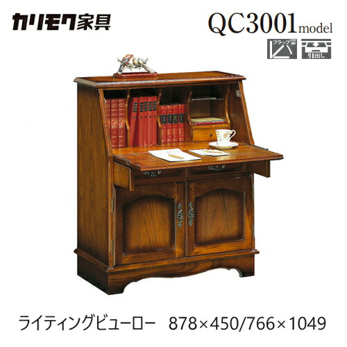 カリモク ライティングビューロー デスク 学習机」の人気商品一覧