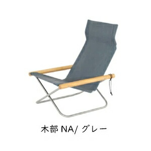 楽天市場】【即納】ニーチェア X Nychair X 軽量 折りたたみ レジャー