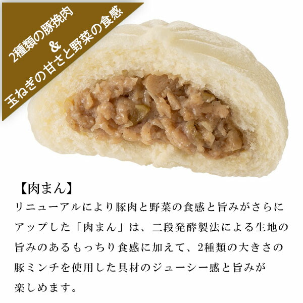 楽天市場】井村屋 送料無料 4種類 中華まん セット 肉まん あんまん