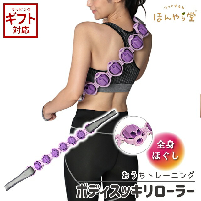 楽天市場】＼3000円で5%OFFクーポン／ ボディローラー 筋膜リリース