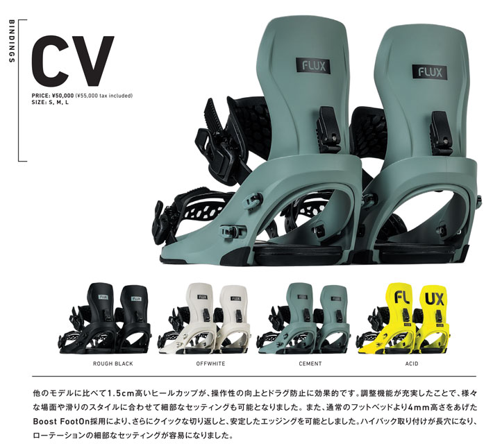楽天市場】数量限定 25-26 FLUX ビンディング CV フラックス シーブイ