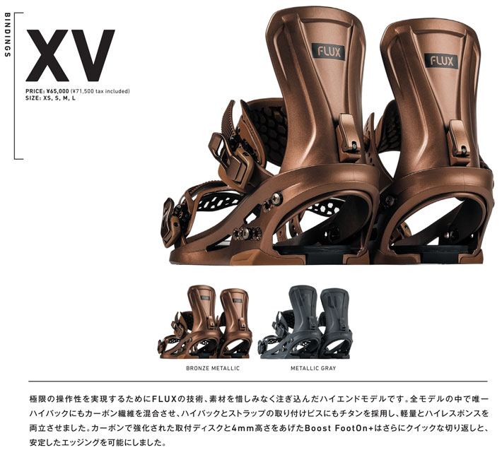 楽天市場】数量限定 25-26 FLUX ビンディング XV フラックス エックス