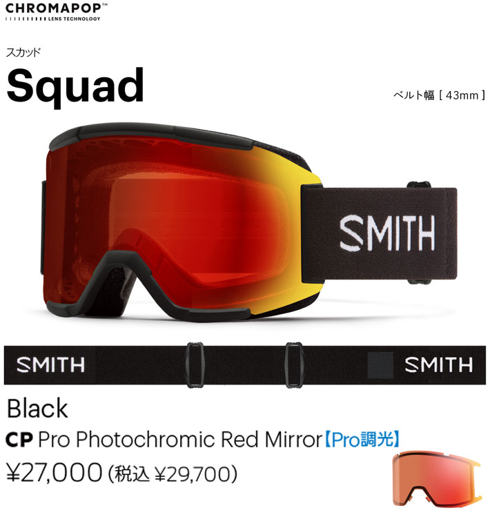 楽天市場】25-26 SMITH ゴーグル スミス Squad スカッド Black 調光