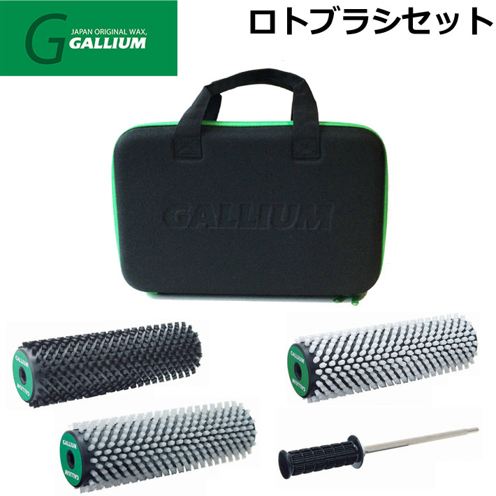 メンテナンス ロトブラシ セット スキー」の人気商品一覧 | 安い商品を