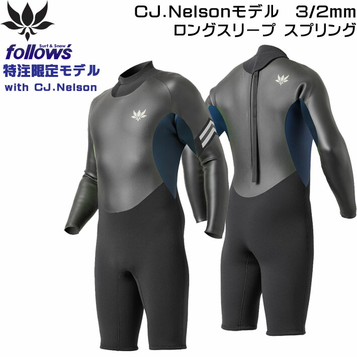 ウェットスーツ ロングスリーブスプリング」の人気商品一覧 | 安い商品