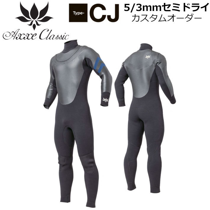 楽天市場】[カスタムオーダー] 2025 AXXE CLASSIC ウェットスーツ